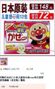 家长微信群拼单海淘感冒药 多数无中文标识及证明