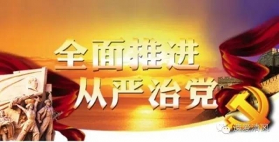 市纪委监察局机关组织党员干部集中学习《准则》《条例》