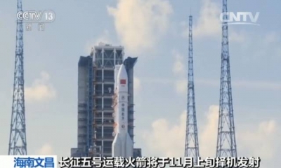 关注 | “长征五号”11月上旬择机发射  中国最大火箭有何任务？  