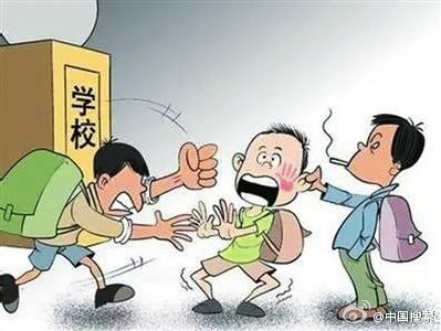 多部门联手出招防治校园欺凌 聚焦事前事中事后