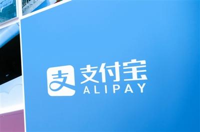 支付宝就“圈子”致歉    马云敦促阿里人反思