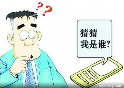 男子接诈骗电话热聊3小时 骗子给他充了50元话费