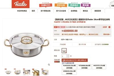 430万天价汤锅刷爆朋友圈：黄金把手 镶嵌13克拉钻石