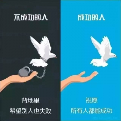 人，成功or不成功，差距在这里