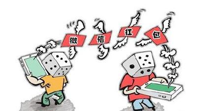 团伙利用微信红包赌博 2个多月抽头获利近500万