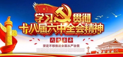 刘海军：落实全面从严治党主体责任 提升党建工作水平