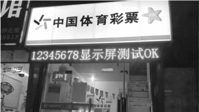 一张彩票两个中奖者 这1400万元大奖到底归谁