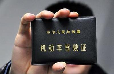 @所有驾驶人：翻开你的驾驶证看看日子，赶快！你的驾驶证可能要被注销