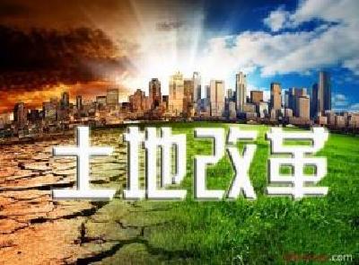 重大制度创新！农村土改迎来“三权分置”