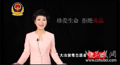 公益广告《珍爱生命拒绝毒品》热播 让法治观念入脑入心