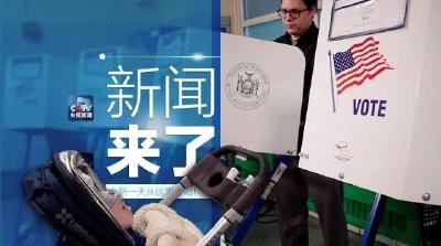 央视新闻｜新闻来了2016.11.09