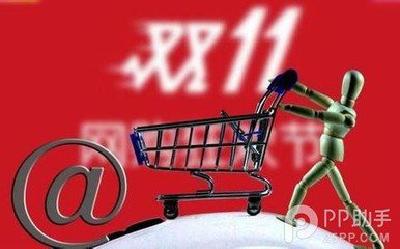 “双11”，别让打折蒙了你 
