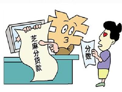 食药引入信用惩戒机制 制售假或五年内限贷