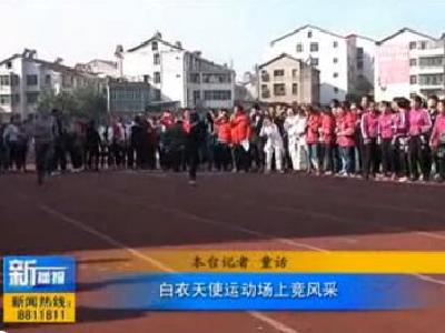 视频|白衣天使运动场上比竞技