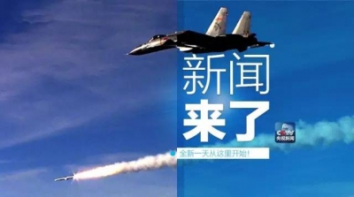 央视新闻｜新闻来了〔2016.12.16〕  