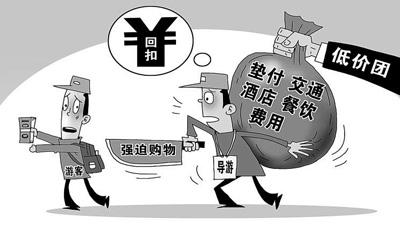 旅行社自曝“低价团”猫儿腻 畸形“食物链”