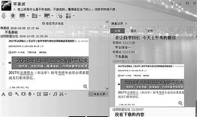 教育部调查法硕考试泄题举报 真题考前疑泄出 