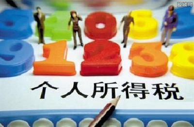 个税改革成明年税改最大看点