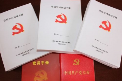 384万湖北党员注意了！你将有一本新的党员手册