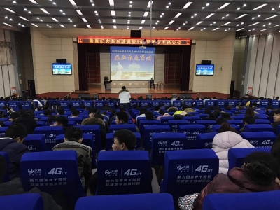 我市举行纪念苏东坡诞辰980周年学术报告会