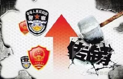 传销骗局显原形 浠水警方将其一锅端  