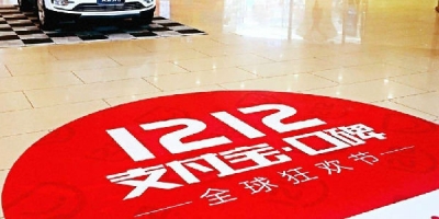 支付宝双12要来了：1天变3天，羊毛薅足最多省1387元