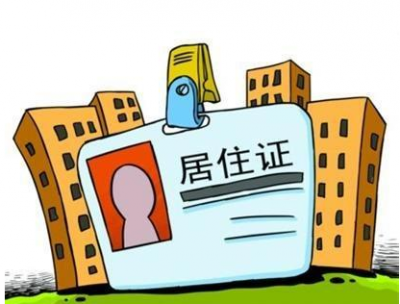 武汉制定居住证服务管理新规 持证可办积分落户