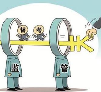 人民网评：一份傻傻看不懂的“替考”处分决定