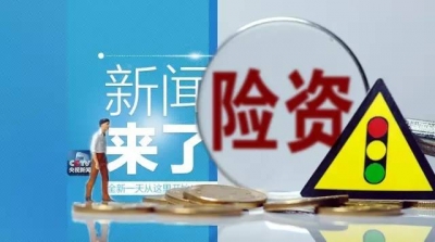 央视新闻｜新闻来了〔2016.12.14〕  