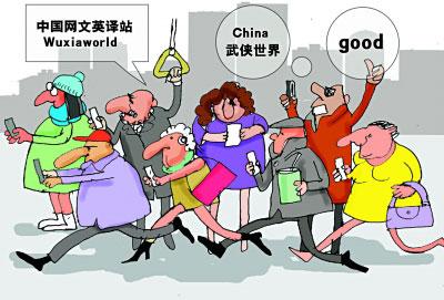 中国网络文学海外走红 老外痴迷追看玄幻仙侠