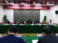 黄冈市第五次党代会各代表团分组讨论两个《报告》