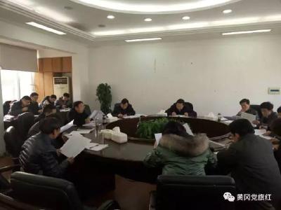 市委组织部召开专题工作会议 学习宣传贯彻市第五次党代会精神