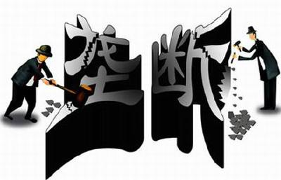 明年反垄断执法剑指医疗产业 汽车业执法常态化