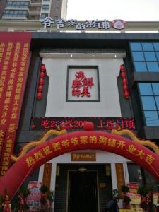 黄州惊现地道湘菜，沸腾的鲜美让你欲罢不能  