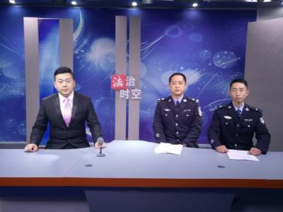 团风公安作客《法治时空》解答连环拐卖案件