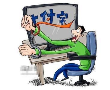 老赖拒不还违约金 支付宝存款被执行