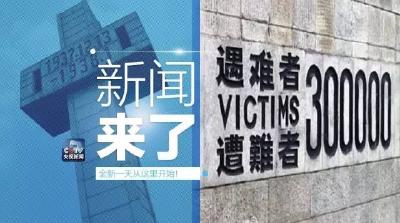 央视新闻｜新闻来了〔2016.12.13〕  