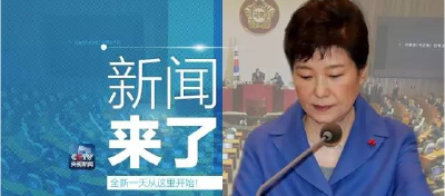 早啊！新闻来了〔2016.12.10〕
