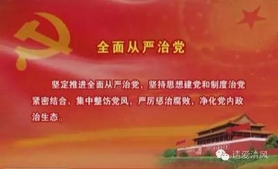 市委主责办出台落实全面从严治党主体责任六项制度