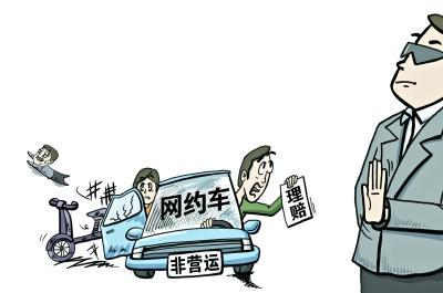 私家车开网约车 出事故保险公司免赔