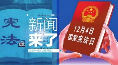 央视新闻｜新闻来了〔2016.12.04〕  