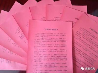 武穴：挺纪在前 确保换届风清气正