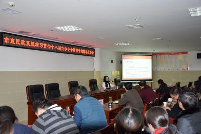 黄冈市民政局召开学习贯彻党的十八届六中全会精神辅导报告会