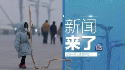 央视新闻｜新闻来了2016.12.12
