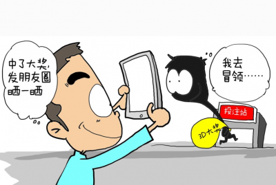 微信晒中奖彩票奖金遭冒领 涉事投注站暂被停售