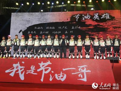 第二届中国卡友节油赛总决赛在襄阳启动