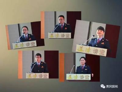 让追求成为一种动力——市国税局2016年第四期道德讲堂成功举办
