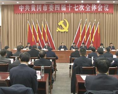 关于召开中国共产党黄冈市第五次代表大会的决议    