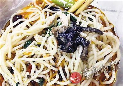 女子点外卖发现疑似老鼠腿 涉事员工已被开除 