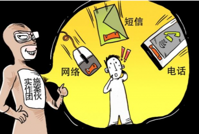 大数据揭秘电信网络诈骗:谁最容易被骗 骗子想啥新招